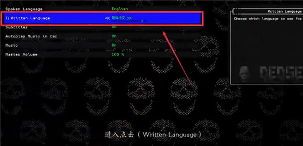 看門狗1游戲設置中文方法3