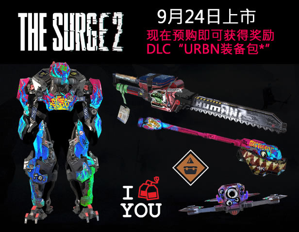 【迸發2學習版下載】迸發2下載 免安裝綠色中文版-開心電玩