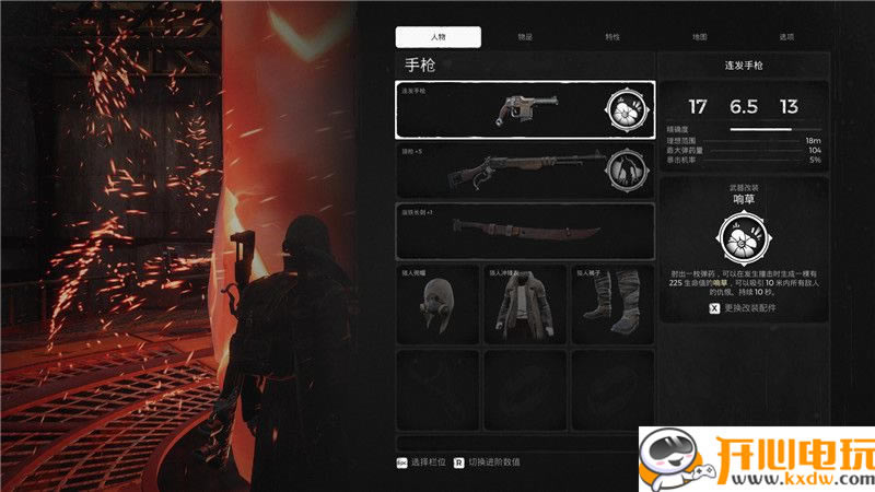 【遺跡灰燼重生學習版下載】遺跡灰燼重生學習版下載(Remnant: From the Ashes) 中文版-開心電玩