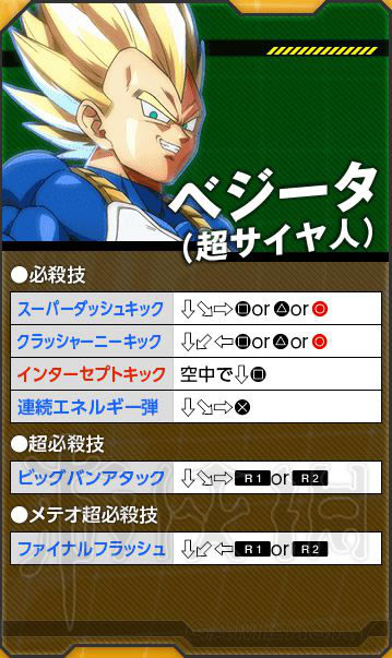 龙珠格斗Z破解版攻略