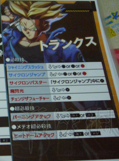 龙珠格斗Z破解版攻略