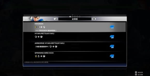 街霸5街机版人物出招表