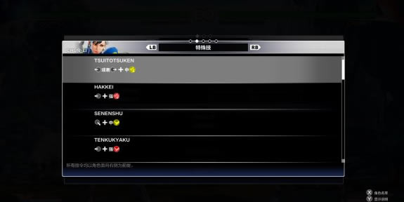 街霸5街机版人物出招表