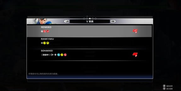 街霸5街机版人物出招表