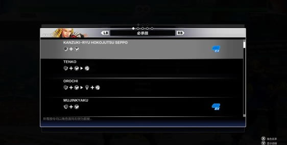 街霸5街机版人物出招表