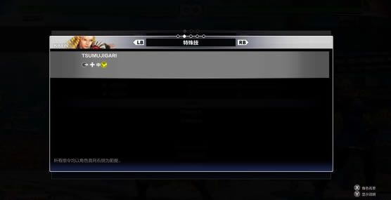 街霸5街机版人物出招表