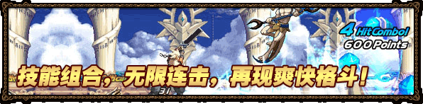 地下城与勇士游戏特色1