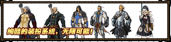 地下城与勇士游戏特色5