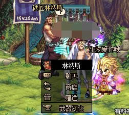 地下城与勇士武器外观幻化1