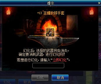 地下城与勇士武器外观幻化4