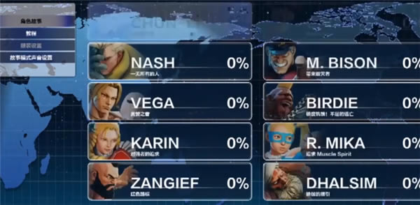 街霸5游戏解锁人物教程1