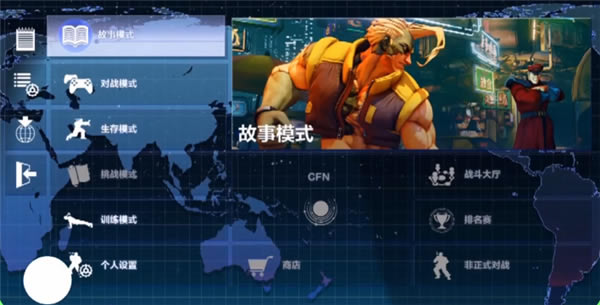 街霸5游戏解锁人物教程2