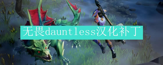 Dauntlessa_Dauntlessad v1.4.0 °-_