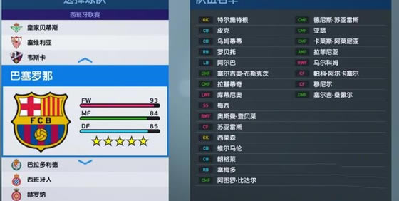 PES2019Tha_PES2019Thad v1.0 °-_