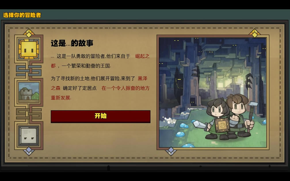 石炉汉化补丁 第1张图片
