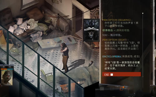 极乐迪斯科完整汉化补丁