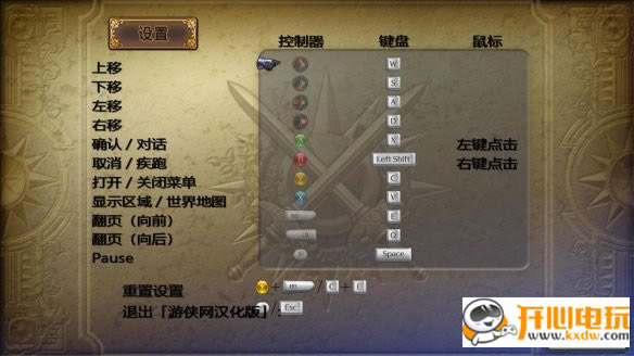 浪漫沙加3汉化补丁_浪漫沙加3汉化补丁下载 V1.0 LMAO汉化组-开心电玩