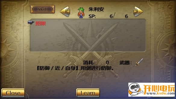 浪漫沙加3汉化补丁_浪漫沙加3汉化补丁下载 V1.0 LMAO汉化组-开心电玩