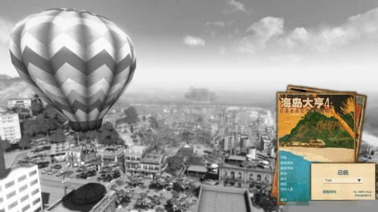 海岛大亨4汉化补丁截图