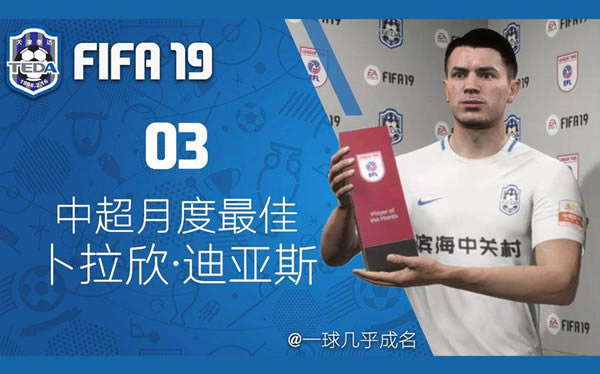 FIFA19ͼ
