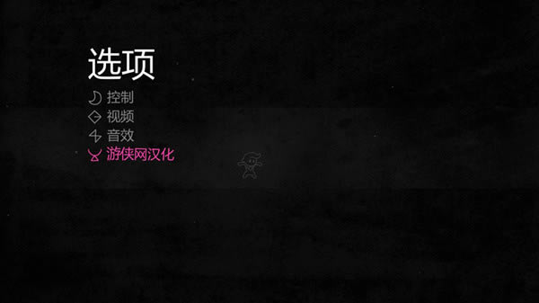 Hue汉化补丁_Hue完整汉化补丁 v1.0 LMAO汉化组-开心电玩