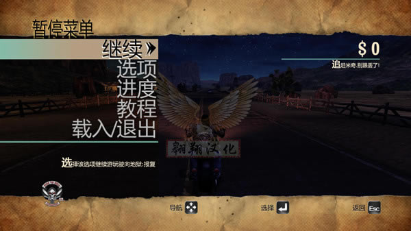 驶向地狱:报复汉化补丁下载_驶向地狱:报复汉化补丁 v1.0 翱翔版-开心电玩