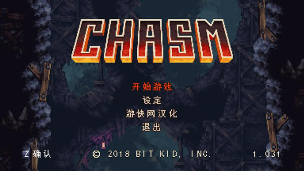 深渊矿坑汉化补丁下载_深渊矿坑汉化补丁 V1.0 LMAO汉化组-开心电玩