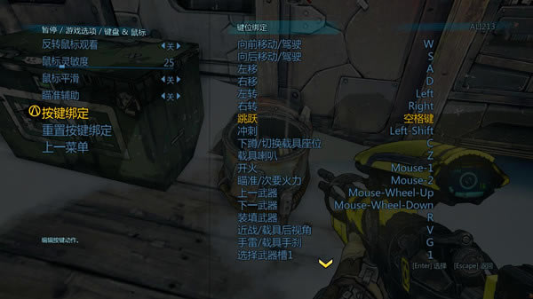 无主之地2汉化补丁天邈_无主之地2汉化补丁 V9.0 绿色版-开心电玩