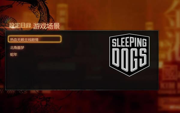 热血无赖汉化补丁_热血无赖完美汉化补丁 v7.0 蒹葭汉化组-开心电玩