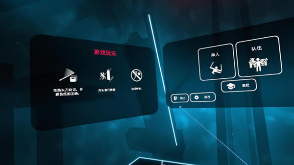 节奏光剑汉化补丁_节奏光剑完整汉化补丁 V1.0 LMAO汉化组-开心电玩