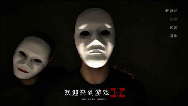 欢迎来游戏2汉化补丁_欢迎来游戏2完整汉化补丁 v1.0 LMAO汉化组-开心电玩