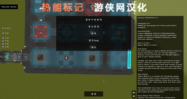 热能标记汉化补丁_热能标记完整汉化补丁 v1.0 LMAO汉化组-开心电玩