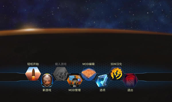 火星求生汉化补丁_火星求生完整汉化补丁 v2.0 3DM汉化组-开心电玩