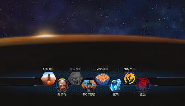 火星求生汉化补丁下载_火星求生汉化补丁 v1.0 3DM汉化组-开心电玩