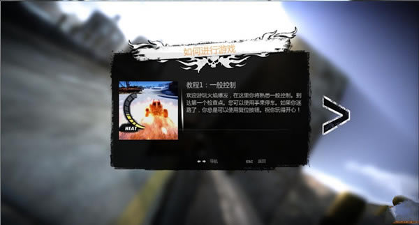 火焰爆发汉化补丁下载_火焰爆发汉化补丁 V1.0 免费版-开心电玩