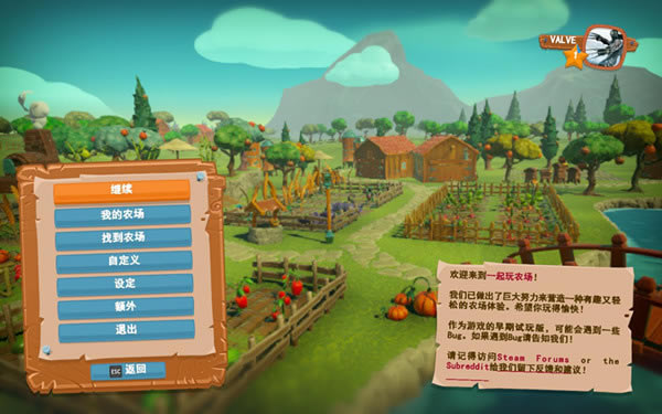 一起玩农场汉化补丁_一起玩农场完整汉化补丁 v1.0 LMAO汉化组-开心电玩