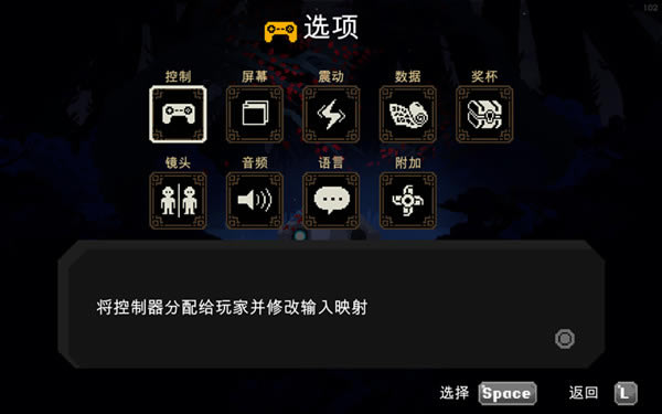 神盾捍卫者汉化补丁下载_神盾捍卫者汉化补丁 V1.0 LMAO汉化组-开心电玩