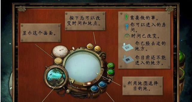 时间之谜3最终的谜团汉化补丁_时间之谜3:最终的谜团汉化补丁 绿色版-开心电玩