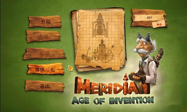 子午线发明时代汉化补丁_子午线:发明时代汉化 绿色版-开心电玩