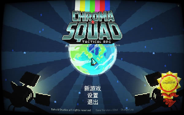 五彩战队汉化补丁_五彩战队轩辕汉化组 v1.064 汉化补丁-开心电玩