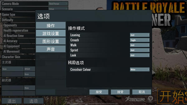 吃鸡模拟器汉化补丁下载_吃鸡模拟器汉化补丁 v1.0 3DM汉化组-开心电玩