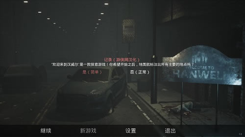 欢迎来到汉威尔汉化补丁下载_欢迎来到汉威尔汉化补丁 V1.0 LMAO汉化组-开心电玩