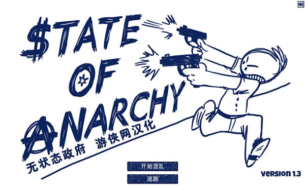无状态政府汉化补丁下载_无状态政府汉化补丁 V1.0 LMAO汉化组-开心电玩