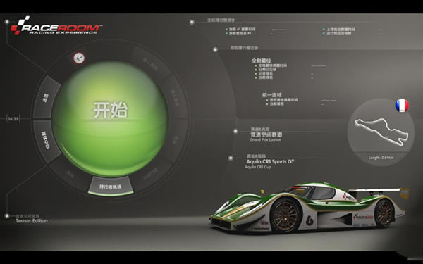 竞速空间赛车体验汉化补丁_竞速空间:赛车体验汉化补丁 v1.0 绿色版-开心电玩