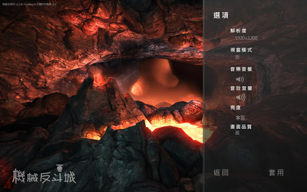 人类必须反击汉化补丁_不机械城玩家自制繁体中文汉化补丁 V1.1 完整版-开心电玩