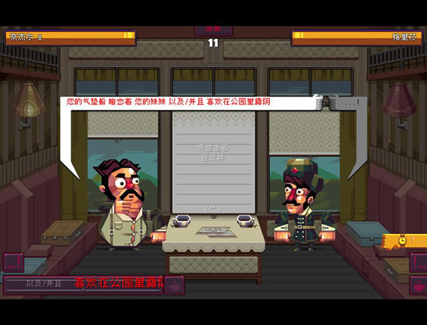 喷子模拟器汉化补丁_喷子模拟器汉化补丁正常版 v1.3 LMAO汉化组-开心电玩