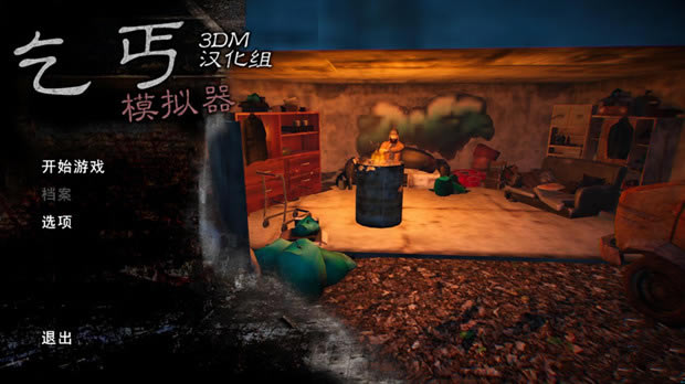 ؤģ_ؤģ v1.0 3DM-ĵ