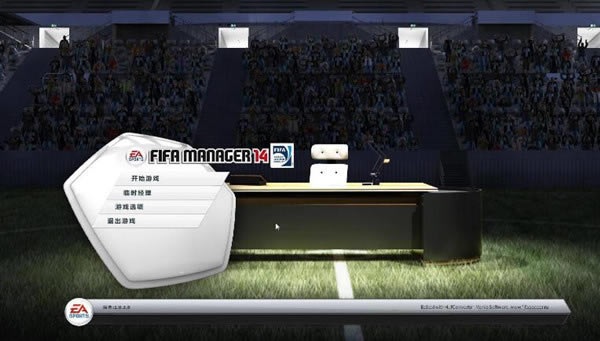 FIFA14_FIFA14庺 v2.0 纺-ĵ