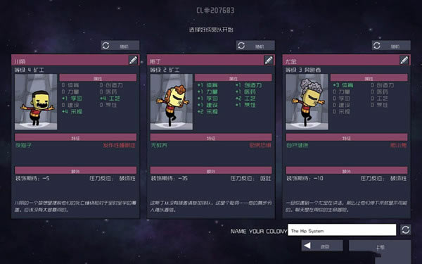 缺氧汉化补丁下载_缺氧汉化补丁 v2.2 轩辕版-开心电玩