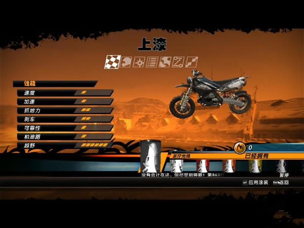 燃料FUEL汉化补丁下载_燃料FUEL汉化补丁 v1.0 骐骥版-开心电玩